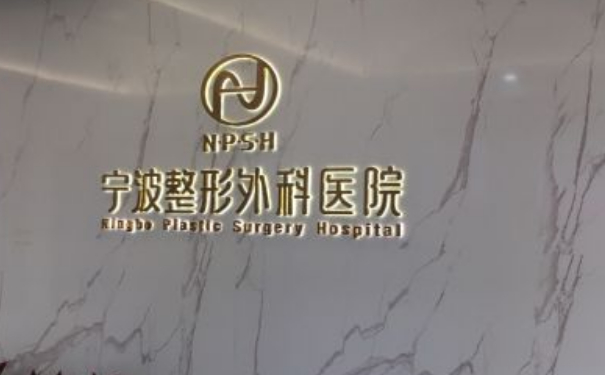 寧波整形外科醫(yī)院杯狀耳整形怎么樣?價格?術(shù)后120天案例&技術(shù)級別