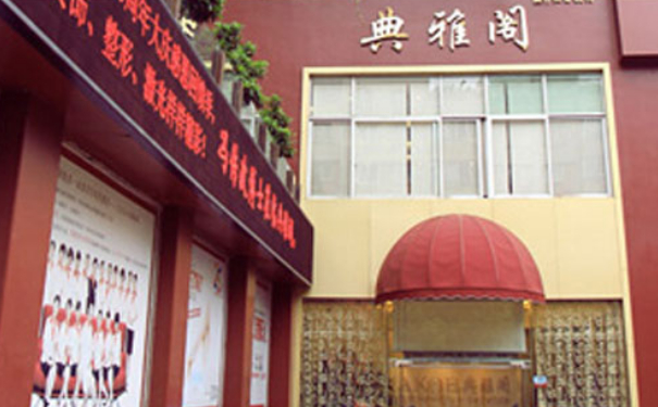 昆明典雅閣整形醫(yī)院除皺整容術后三個月求美案例(效果怎么樣?技術優(yōu)勢)