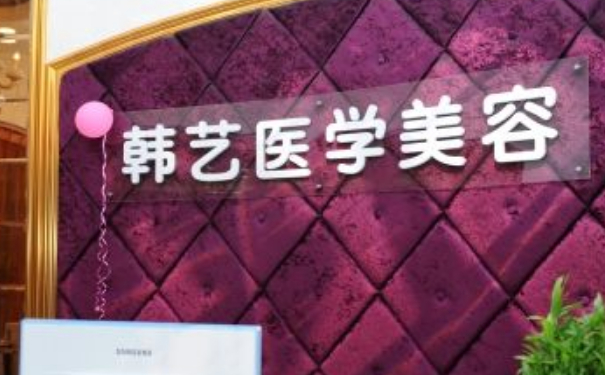 天津韓藝整形醫(yī)院E光除皺120天野生案例(效果怎么樣?技術(shù)優(yōu)勢(shì))