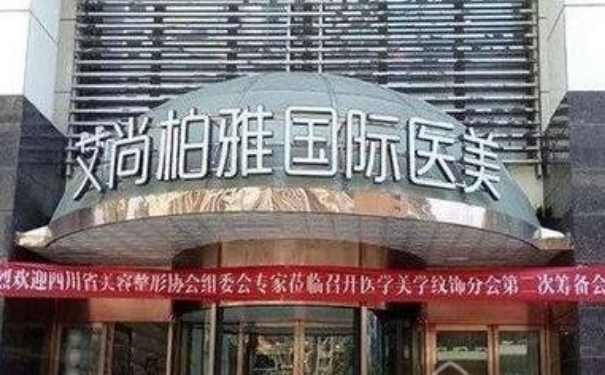 成都艾尚柏雅整容醫(yī)院耳朵畸形矯正怎么樣?價(jià)格多少?案例點(diǎn)評(píng)&技術(shù)評(píng)價(jià)