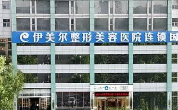 濟南伊美爾整形美容醫(yī)院耳朵畸形矯正技術(shù)怎么樣?多少錢?90天案例欣賞