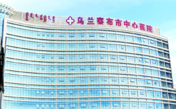 烏蘭察布市中心醫(yī)院整形外科耳朵畸形矯正收費標準?技術評測怎么樣?