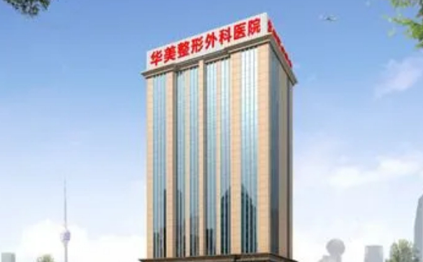 武漢華美整形外科醫(yī)院耳朵整形價格多少?術(shù)后三個月案例揭秘