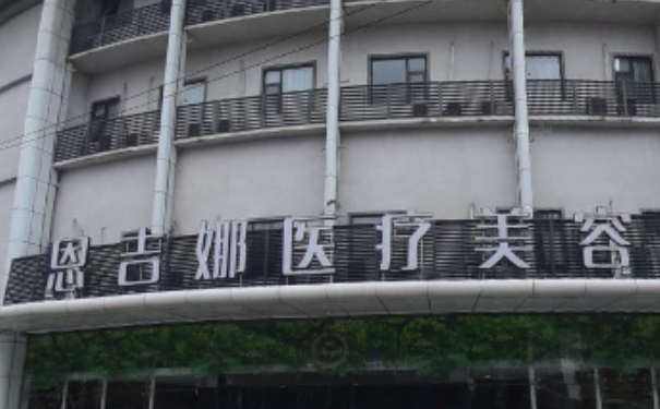 武漢恩吉娜醫(yī)療美容醫(yī)院招風(fēng)耳矯正術(shù)后一年案例曝光(效果怎么樣?技術(shù)亮點)