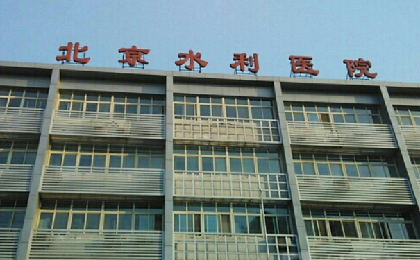 北京水利醫(yī)院整形科隆鼻費(fèi)用明細(xì)?技術(shù)評價(jià)&術(shù)后一年求美案例