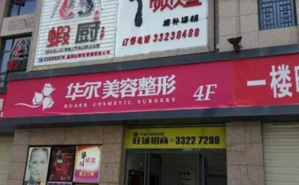 咸陽華爾整形醫(yī)院自體隆鼻怎么樣?費用查詢?術(shù)后120天案例&技術(shù)亮點