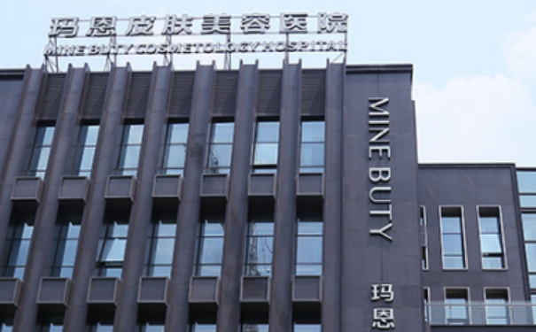 重慶瑪恩醫(yī)療美容醫(yī)院膨體隆鼻價(jià)格明細(xì)?技術(shù)評(píng)測怎么樣?