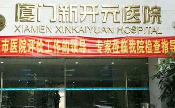 廈門同安新開(kāi)元醫(yī)院鼻綜合術(shù)后半年案例反饋&技術(shù)怎么樣?