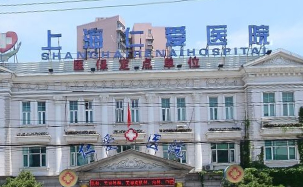 上海仁愛醫(yī)院膨體隆鼻價格明細(xì)?技術(shù)評測怎么樣?