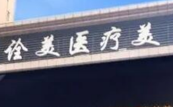 武漢詮美醫(yī)療美容門診部硅膠隆鼻術后三個月案例反饋&技術怎么樣?