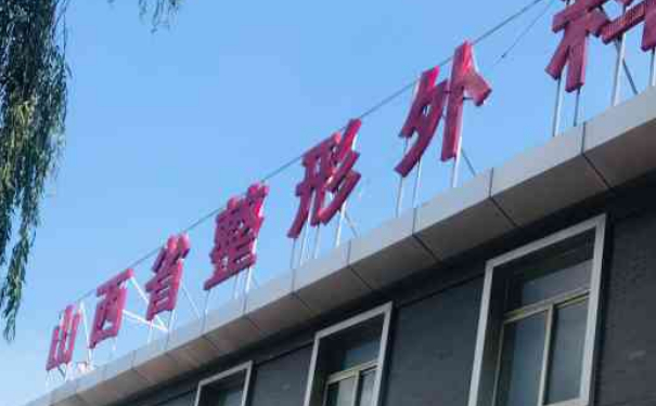 山西省整形外科醫(yī)院半肋骨鼻多少錢?術(shù)后三個月案例曝光