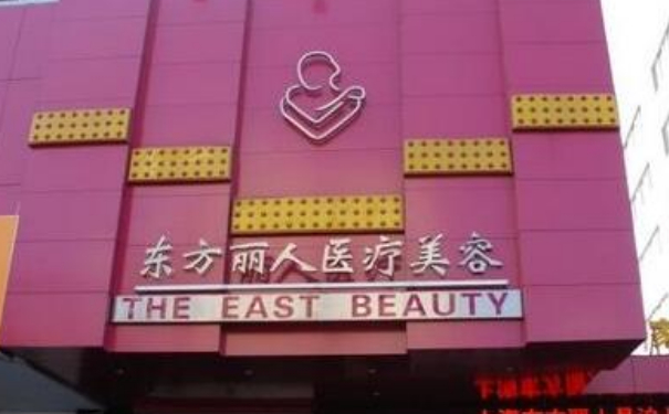 上海東方麗人醫(yī)院隆胸手術技術評測怎么樣?術后半年案例曝光