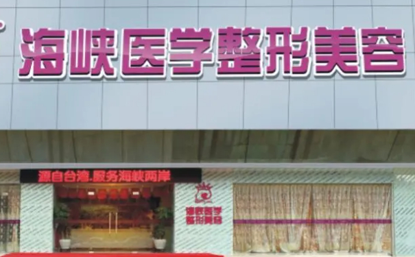 廣州天河海峽醫(yī)療門診部隆鼻技術怎么樣?價格?案例變化