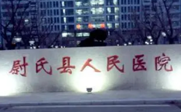 尉氏縣人民醫(yī)院假體隆胸手術(shù)120天案例點評&價格一覽表?