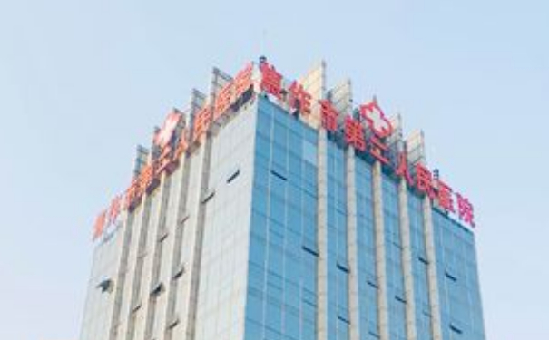 焦作市第二人民醫(yī)院燒傷整形美容科自體脂肪隆胸費用多少?技術等級怎么樣?