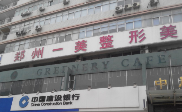 鄭州一美麗人醫(yī)療美容脂肪移植隆胸120天案例欣賞|技術(shù)評價怎么樣?費(fèi)用明細(xì)