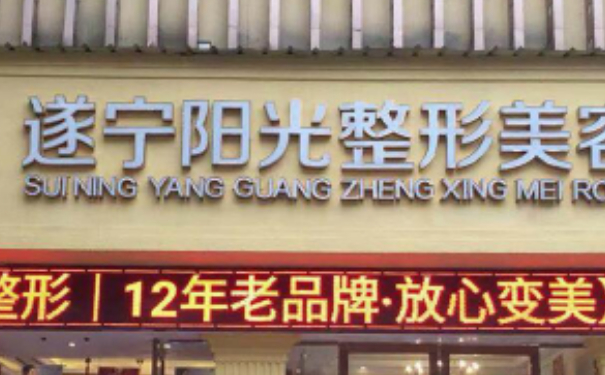 遂寧艾韓陽光整形美容假體隆胸手術需要多少錢?90天術后案例反饋