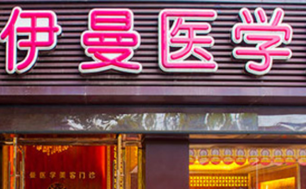 金壇伊曼醫(yī)療整形美容雙眼皮怎么樣?價格明細?案例欣賞&技術水準