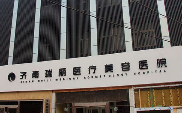 濟南瑞麗醫(yī)療美容醫(yī)院割雙眼皮技術怎么樣?120天案例曝光