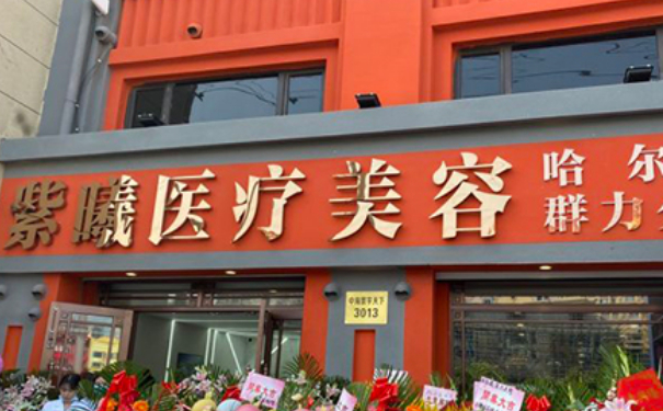 哈爾濱紫曦醫(yī)療美容門(mén)診部全切雙眼皮90天案例恢復(fù)過(guò)程&價(jià)格查詢?