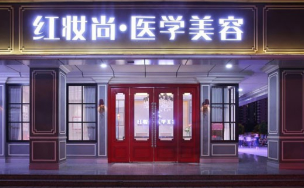 海口紅妝尚醫(yī)學(xué)美容門診部做雙眼皮技術(shù)怎么樣?90天野生案例|價(jià)格明細(xì)