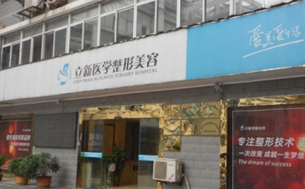 安徽立新整形美容雙眼皮技術怎么樣?價格一覽表?一年術后案例反饋