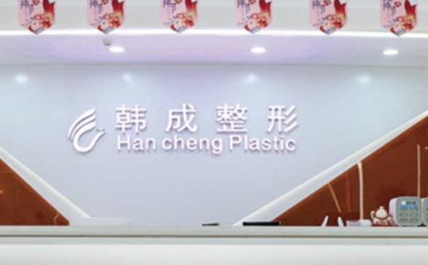 南寧韓成醫(yī)療美容門診部陰道縮緊術(shù)技術(shù)怎么樣?價格明細?術(shù)后三個月野生案例