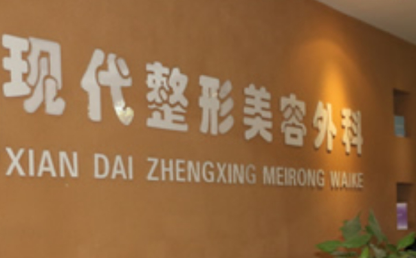 現(xiàn)代整形美容私密整形90天案例揭秘&技術(shù)怎么樣?