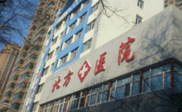 北方工具廠職工醫(yī)院美容科私密整形怎么樣?價(jià)格一覽表?恢復(fù)案例&技術(shù)亮點(diǎn)