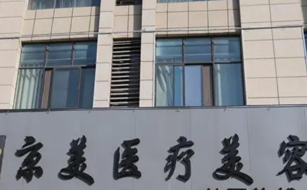 宿州京美醫(yī)療美容門診部陰道松弛手術(shù)技術(shù)怎么樣?術(shù)后一年案例欣賞