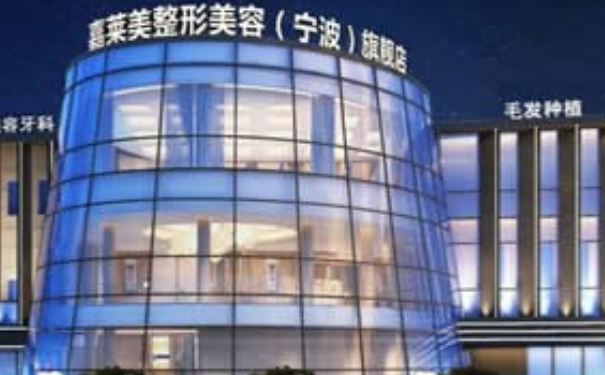 寧波鄞州嘉萊美醫(yī)療美容陰唇整形術后一年野生案例(效果怎么樣?技術評價)