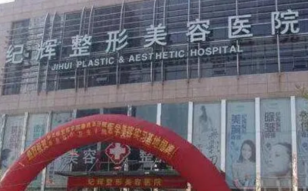 秦皇島紀輝美容醫(yī)院私密整形技術(shù)怎么樣?收費標準?心動案例