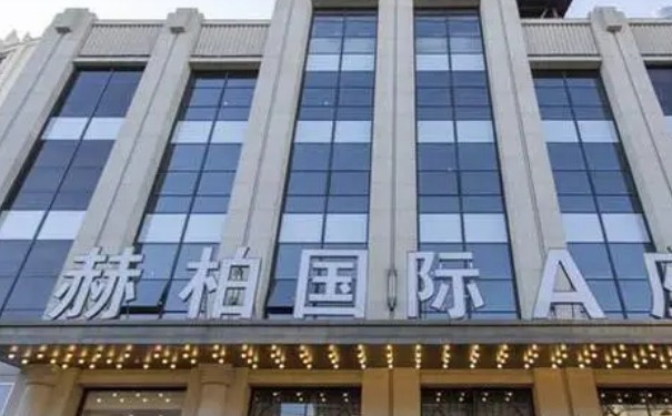 云南赫柏整形醫(yī)院私密整形一年案例恢復(fù)過程&費(fèi)用查詢?