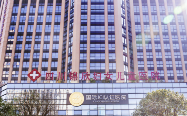 成都錦欣婦產(chǎn)科醫(yī)院私密整形價目表?術(shù)后半年案例點評