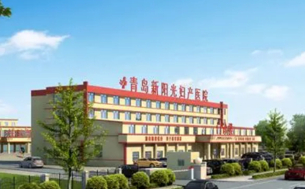 青島新陽光婦產醫(yī)院陰道松弛手術術后一年案例欣賞&價格查詢?