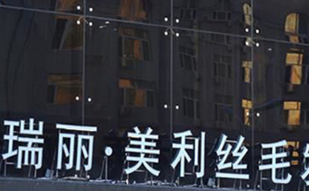 黑龍江瑞麗美利絲毛發(fā)移植小腿抽脂術(shù)后60天案例曝光|技術(shù)測評怎么樣?費(fèi)用查詢