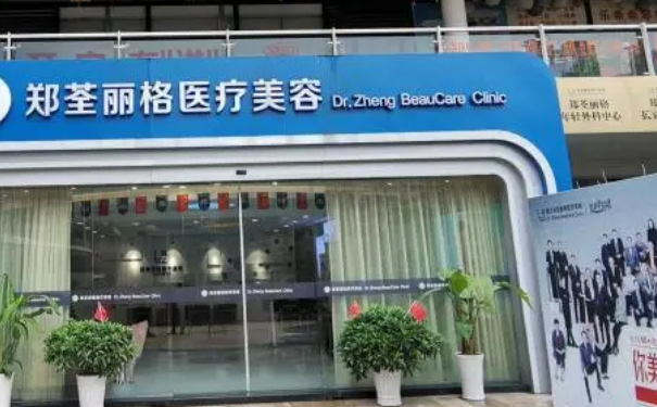重慶鄭荃麗格醫(yī)療美容門診部吸脂價(jià)目表?技術(shù)等級(jí)&三個(gè)月術(shù)后案例反饋