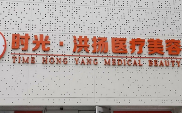 徐州時光洪揚(yáng)醫(yī)療美容腹部抽脂技術(shù)怎么樣?多少錢?術(shù)后90天案例