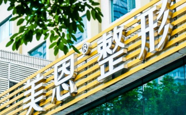 廣東美恩整形美容醫(yī)院水動力吸脂技術怎么樣?90天案例恢復過程