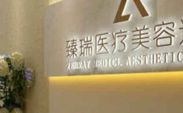 成都臻瑞雅美整形醫(yī)院吸脂技術評價怎么樣?術后半年案例&價格多少