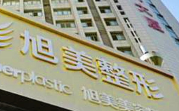 濟(jì)南旭美美容醫(yī)院吸脂技術(shù)特點怎么樣?90天案例點評