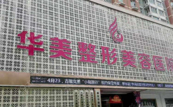 定華美整形美容醫(yī)院手臂抽脂技術怎么樣?一般多少錢?術后30天案例曝光