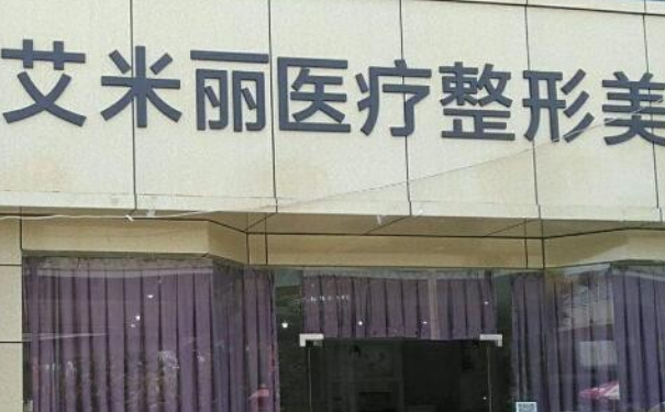 成都武侯艾米麗醫(yī)療美容門診部腰部吸脂120天經(jīng)典案例(效果怎么樣?技術(shù)亮點(diǎn))