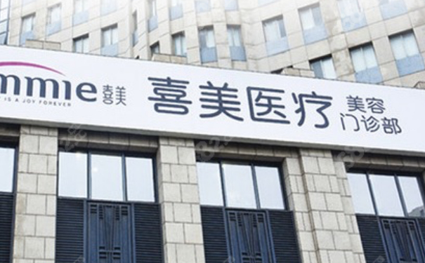 上海喜美整形醫(yī)院負壓吸脂技術(shù)評價怎么樣?經(jīng)驗案例&價格
