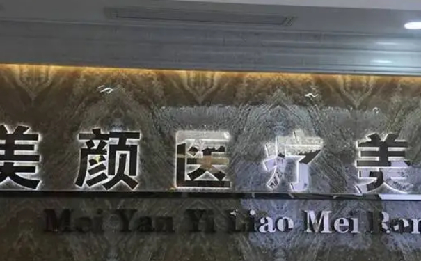 深圳顏美手臂抽脂怎么樣?一般多少錢?術(shù)后案例&技術(shù)亮點