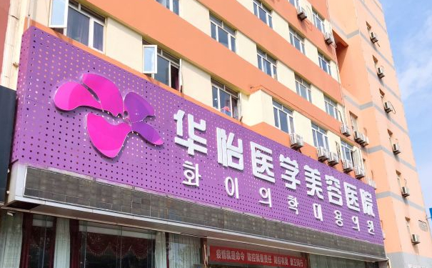 華怡整形吸脂技術(shù)測評怎么樣?術(shù)后60天案例欣賞