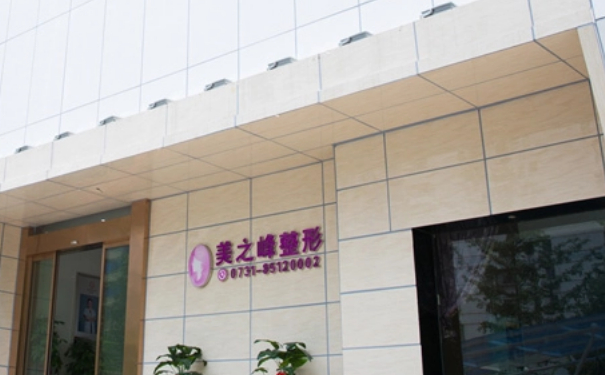 長沙市開福區(qū)美之峰醫(yī)療美容門診部水動(dòng)力吸脂技術(shù)級(jí)別怎么樣?術(shù)后90天案例&費(fèi)用明細(xì)