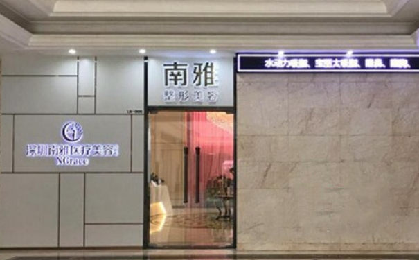 深圳南雅醫(yī)療美容門診部抽脂術后60天案例欣賞&價格多少?