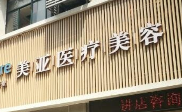 武漢美亞醫(yī)療美容門(mén)診部手臂抽脂多少錢(qián)?技術(shù)亮點(diǎn)&術(shù)后60天求美案例