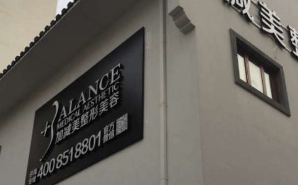 北京加減美醫(yī)療美容門(mén)診部抽脂怎么樣?費(fèi)用查詢(xún)?術(shù)后120天案例&技術(shù)優(yōu)勢(shì)